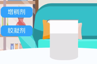 增稠劑—一種能增加膠乳、液體黏度的物質(zhì)