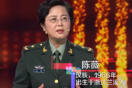 <em>中國工程院</em><em>院士</em>、軍事醫(yī)學(xué)研究院研究員—<em>陳</em><em>薇</em>