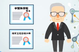 一分鐘了解孫家棟（<em>中國</em>科學(xué)院院士、國際宇航科學(xué)院院士、運載<em>火箭</em>與衛(wèi)星技術(shù)專家）
