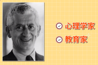 布魯姆—美國當代<em>著名</em>的心理學家