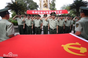 帶你了解出<em>入境</em>管理（圖2）