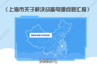秦山核<em>電站</em>建成發電