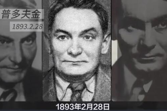 普多夫金—蘇聯(lián)導(dǎo)演、演員、理論家