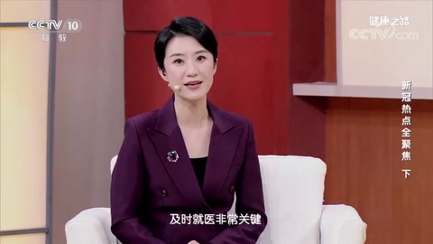 感染新冠后需要充分休息、補充營養、保證<em>睡眠</em>，身體才能恢復 打量<em>視頻</em>之健康路