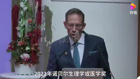 2021諾貝爾生理學或醫學獎：溫度和觸覺感受器