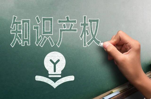帶你了解<em>知識產權</em>法（圖6）