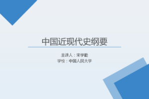 <em>課件</em>：《<em>中國</em><em>近代史</em><em>綱要</em>—<em>第八章</em> 第三節(jié) 有<em>中國</em>特點(diǎn)<em>的</em>向<em>社會(huì)主義</em>過渡<em>的</em>道路》