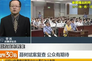 聶樹(shù)斌案復(fù)查 公眾有期待