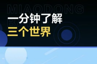 <em>三個</em><em>世界</em>—波普爾理論