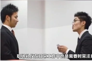 <em>需要</em>掌握<em>的</em>職場(chǎng)基本禮儀