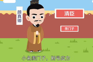 顏真卿—唐朝名臣、<em>書法</em>家