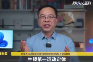 <em>牛頓第一定律</em>是什么？