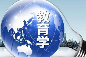 師范類<em>專業(yè)</em>：《教育學(xué)—教師職業(yè)的特點(diǎn)》<em>課程</em><em>思</em><em>政</em><em>案例</em>