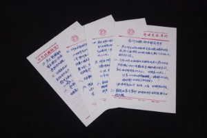 <em>站在</em>時代前列