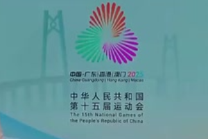 <em>廣州</em>：鮮花扮靚“花城” 園林<em>博覽會(huì)</em>助力精彩全運(yùn)